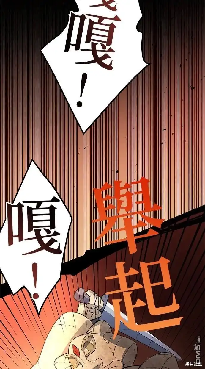 《重生为重力控制者挑战最强》第5话 第17页