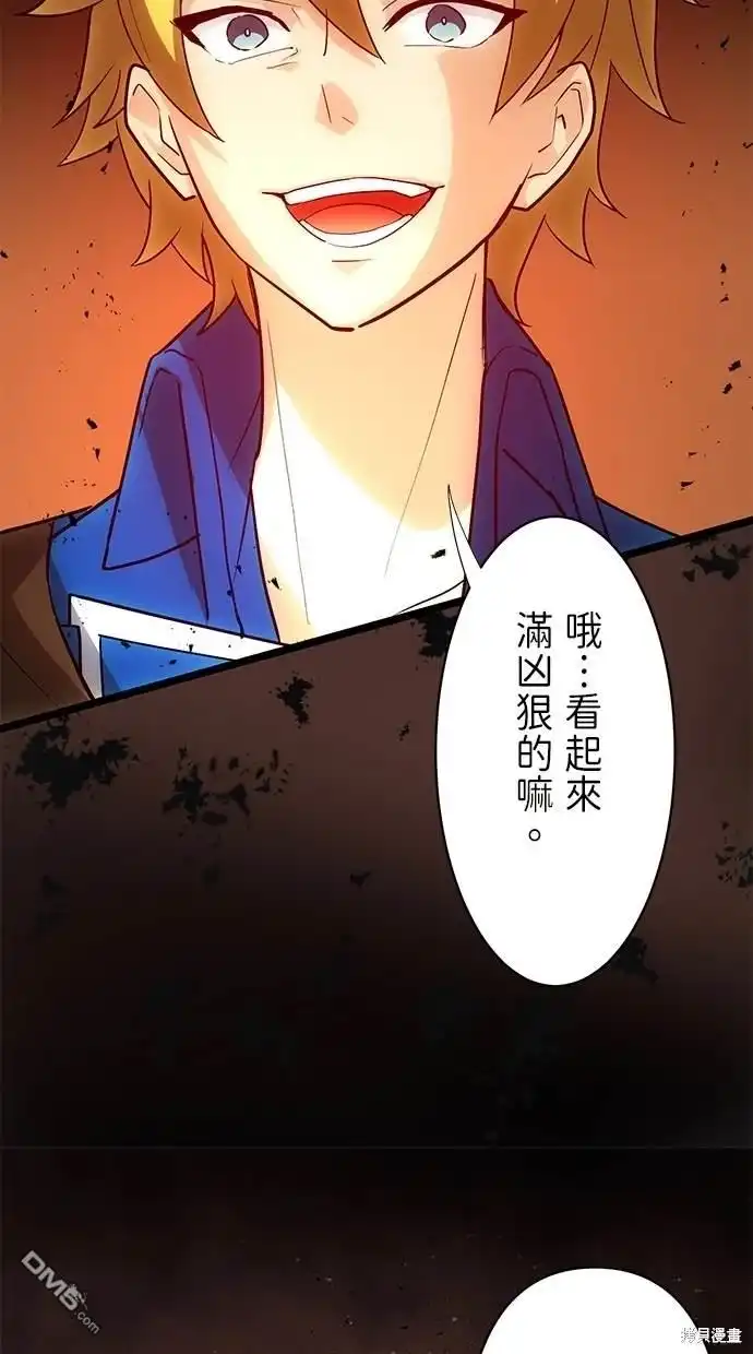 《重生为重力控制者挑战最强》第5话 第95页