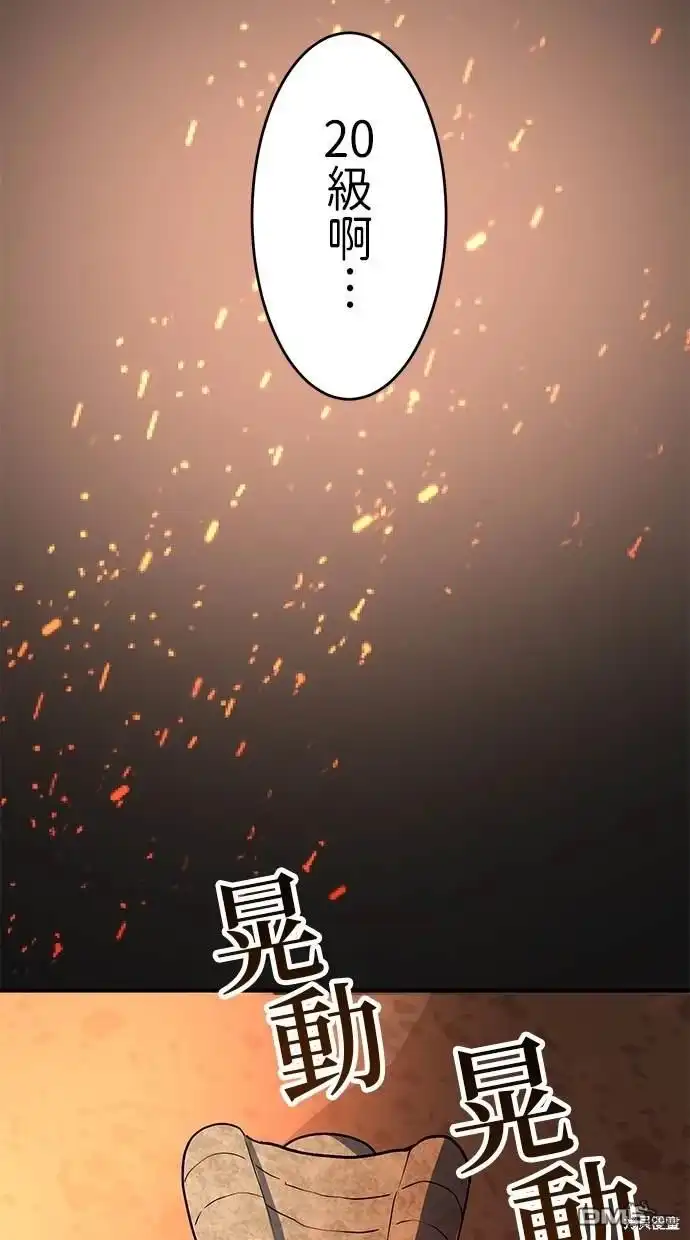 《重生为重力控制者挑战最强》第5话 第22页