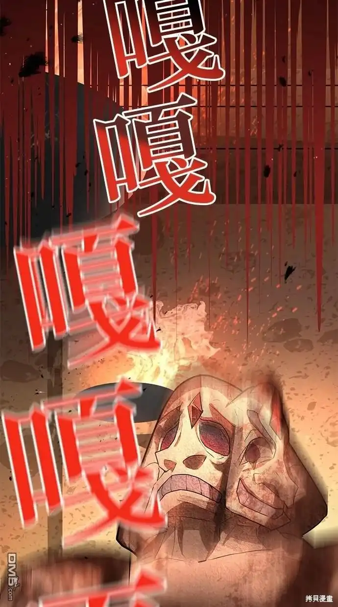 《重生为重力控制者挑战最强》第5话 第90页