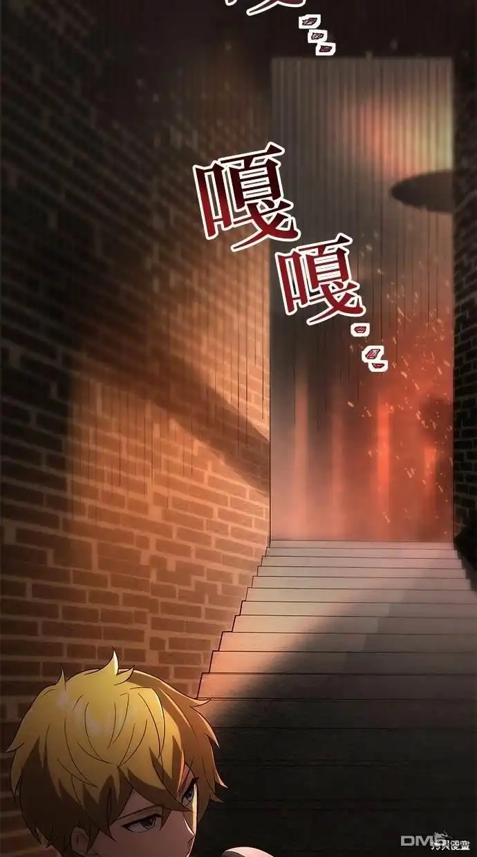 《重生为重力控制者挑战最强》第5话 第85页