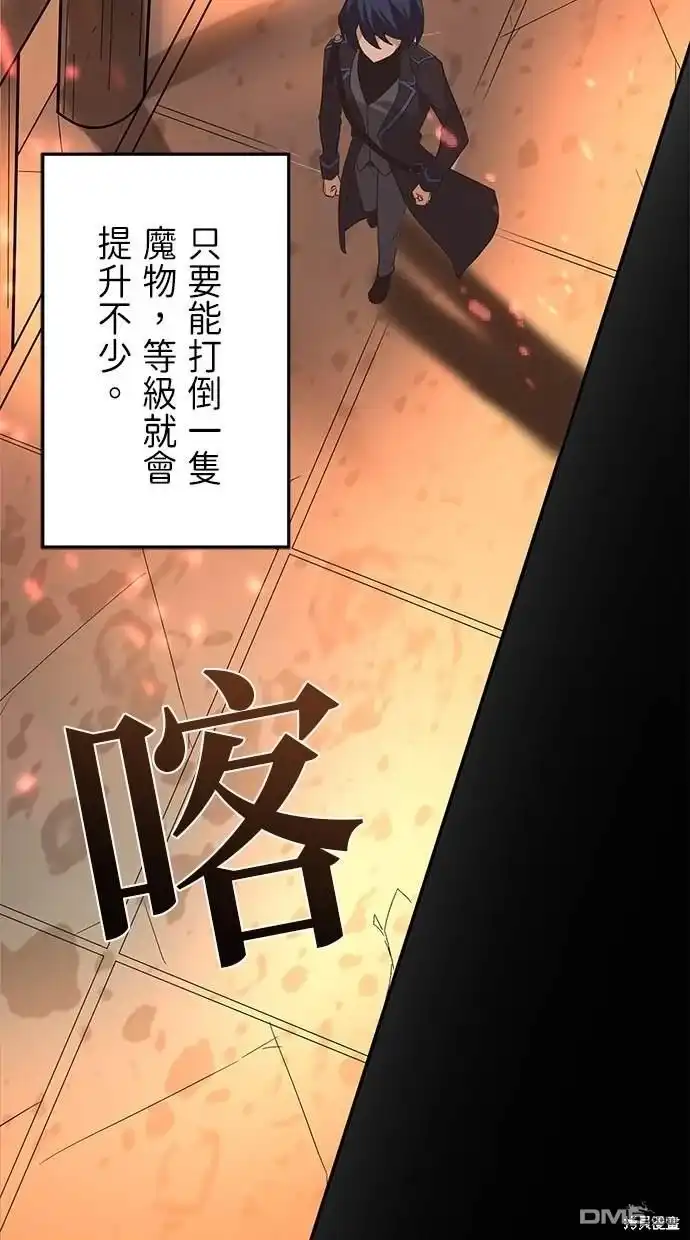 《重生为重力控制者挑战最强》第5话 第14页