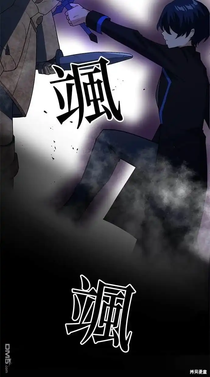 《重生为重力控制者挑战最强》第5话 第49页