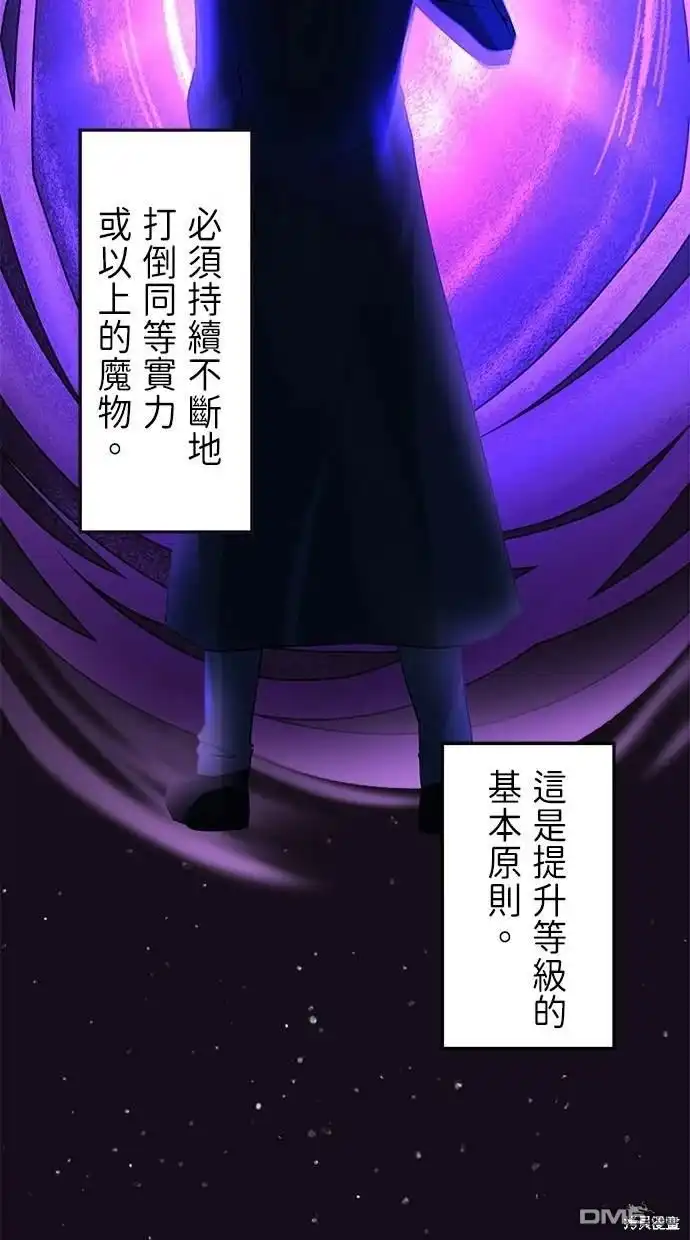 《重生为重力控制者挑战最强》第5话 第11页