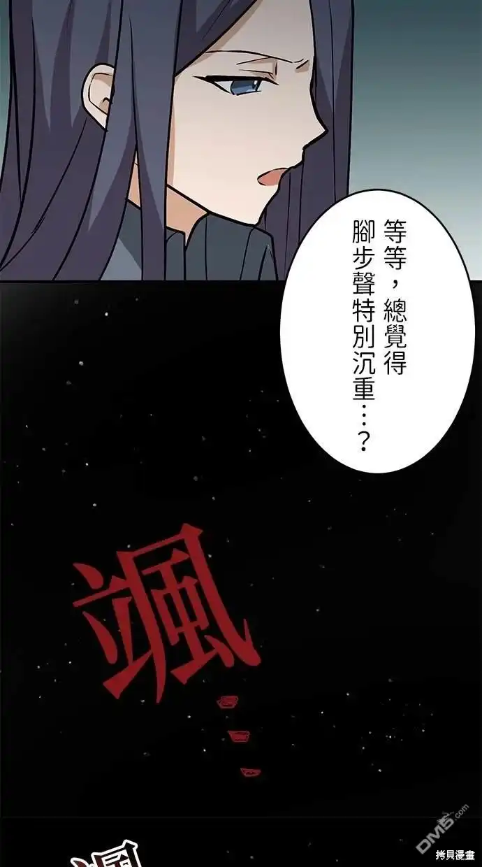 《重生为重力控制者挑战最强》第5话 第88页