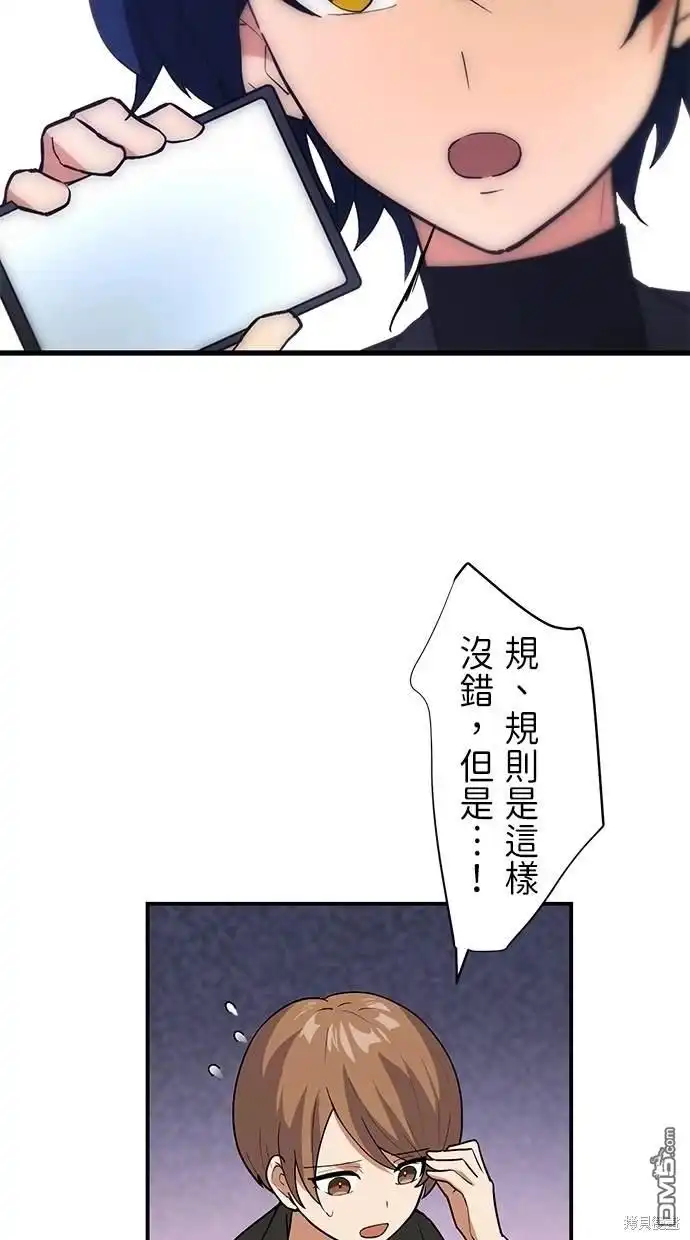《重生为重力控制者挑战最强》第5话 第3页