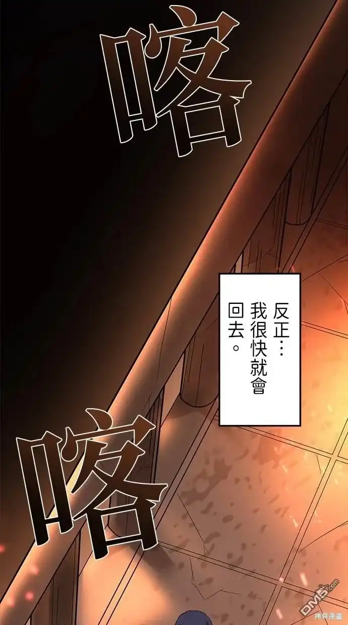 《重生为重力控制者挑战最强》第5话 第13页