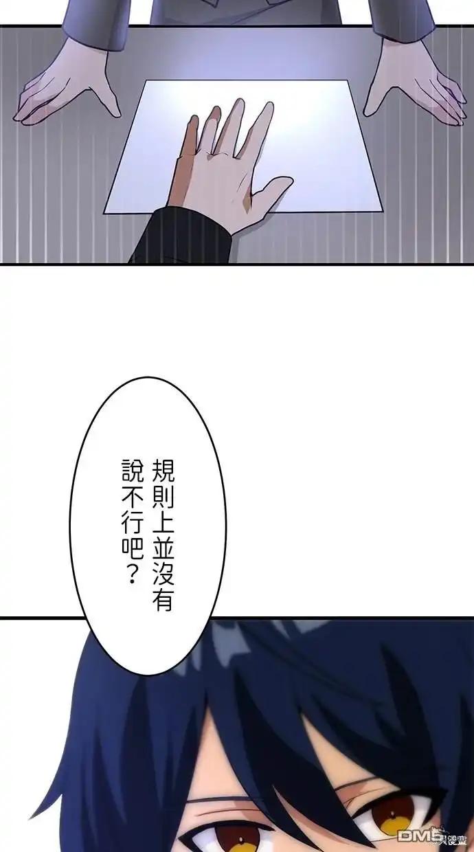 《重生为重力控制者挑战最强》第5话 第2页