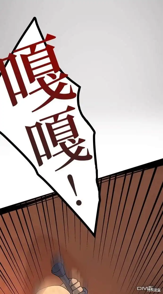 《重生为重力控制者挑战最强》第5话 第38页
