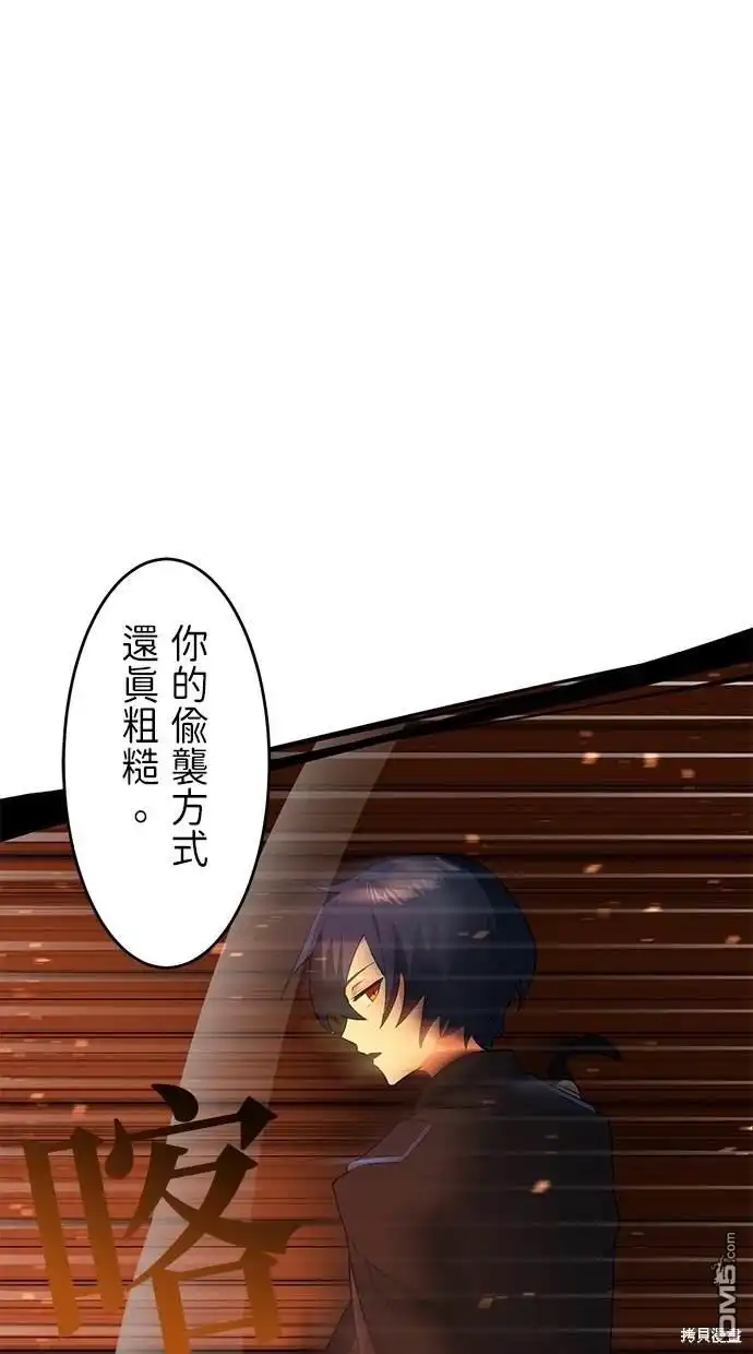 《重生为重力控制者挑战最强》第5话 第19页