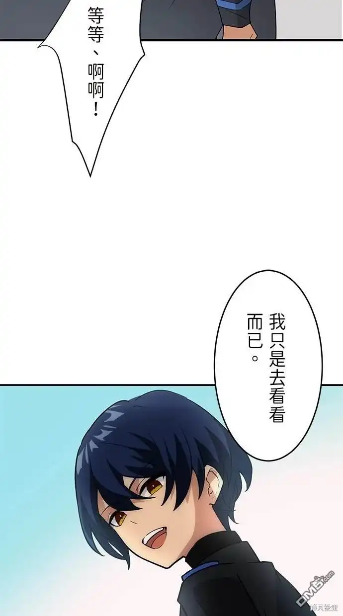 《重生为重力控制者挑战最强》第5话 第7页