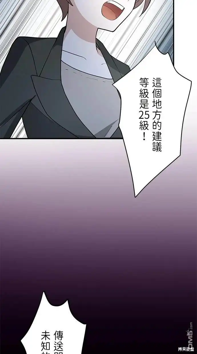 《重生为重力控制者挑战最强》第5话 第5页