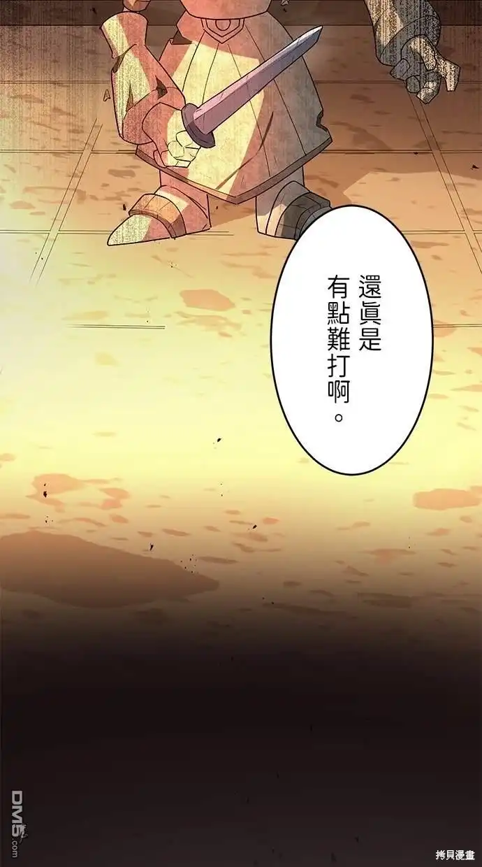 《重生为重力控制者挑战最强》第5话 第36页