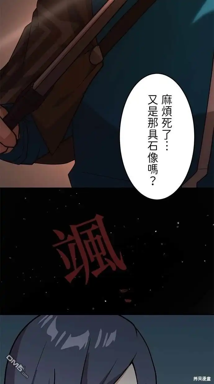 《重生为重力控制者挑战最强》第5话 第87页