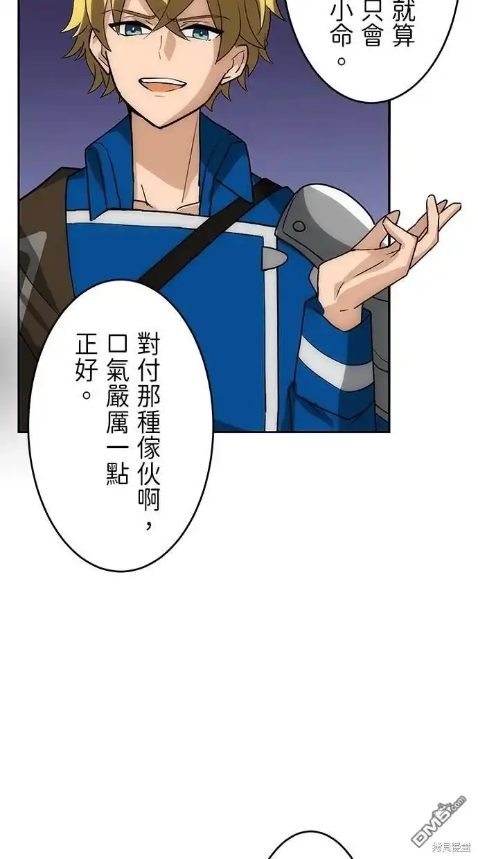 《重生为重力控制者挑战最强》第5话 第83页