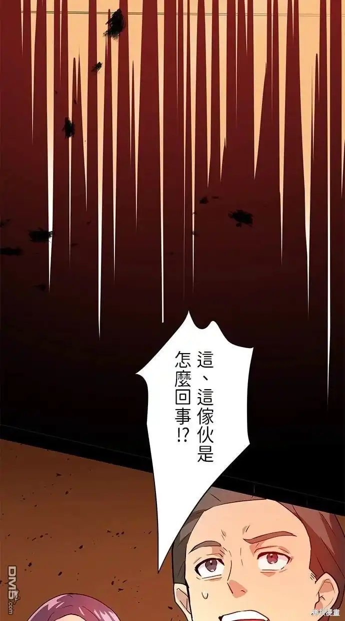 《重生为重力控制者挑战最强》第5话 第93页
