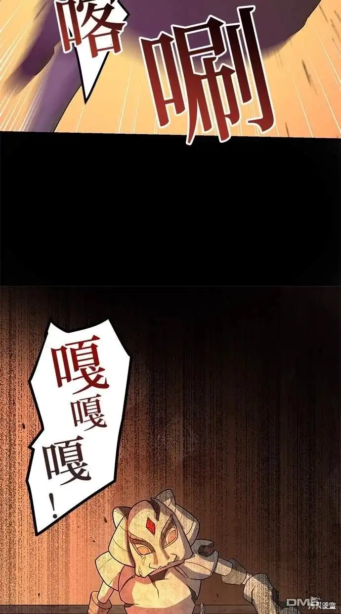 《重生为重力控制者挑战最强》第5话 第35页