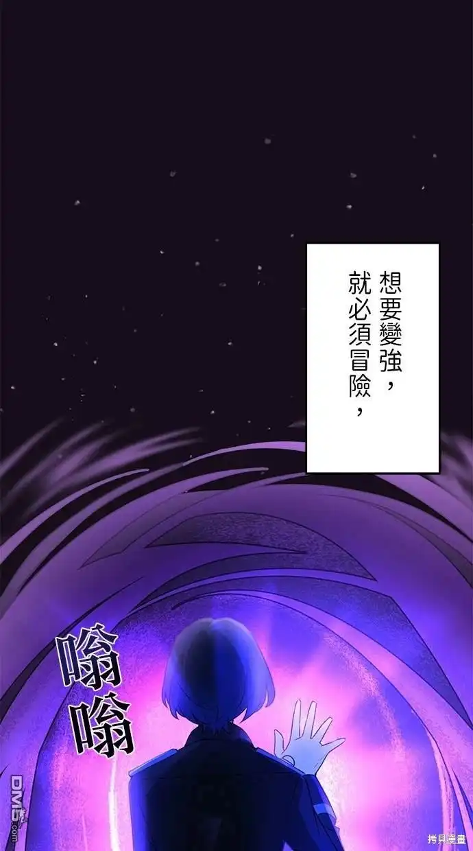 《重生为重力控制者挑战最强》第5话 第10页