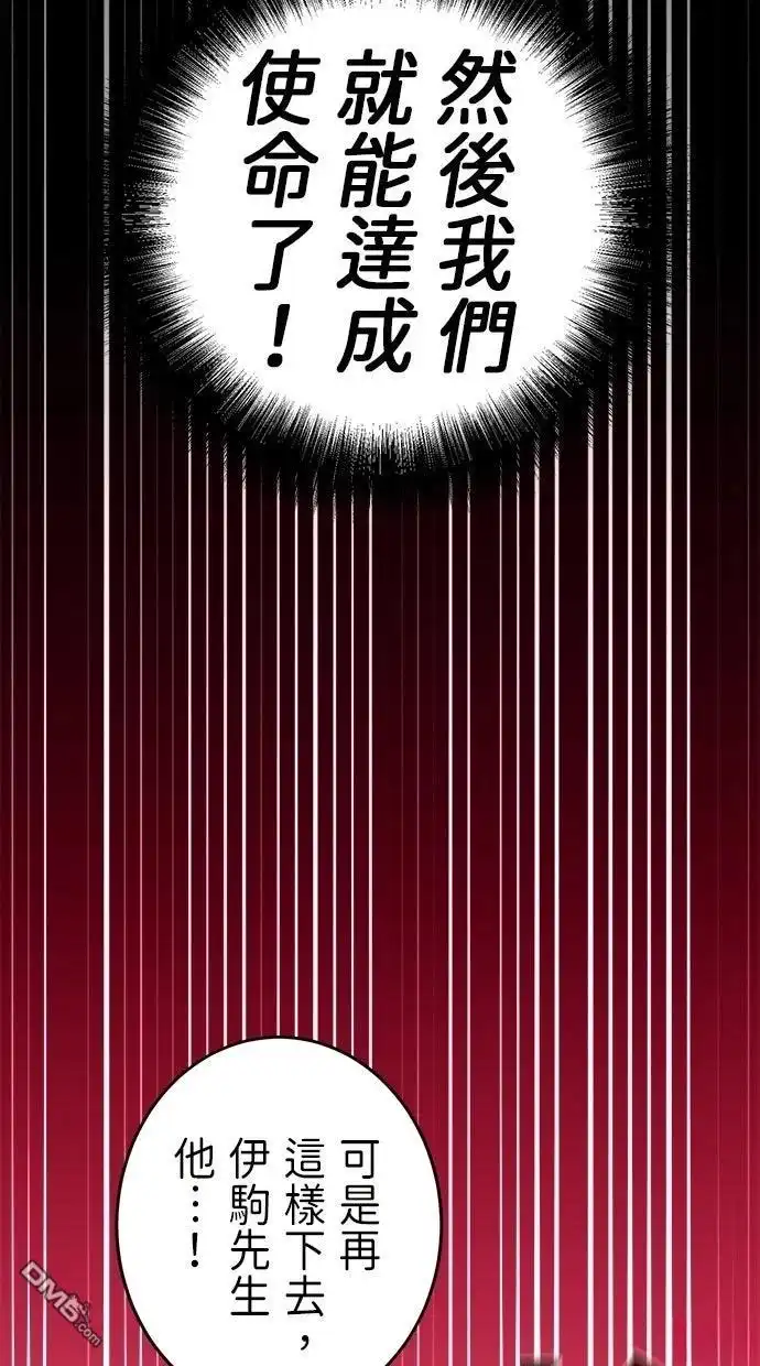 《重生为重力控制者挑战最强》第50话 第11页