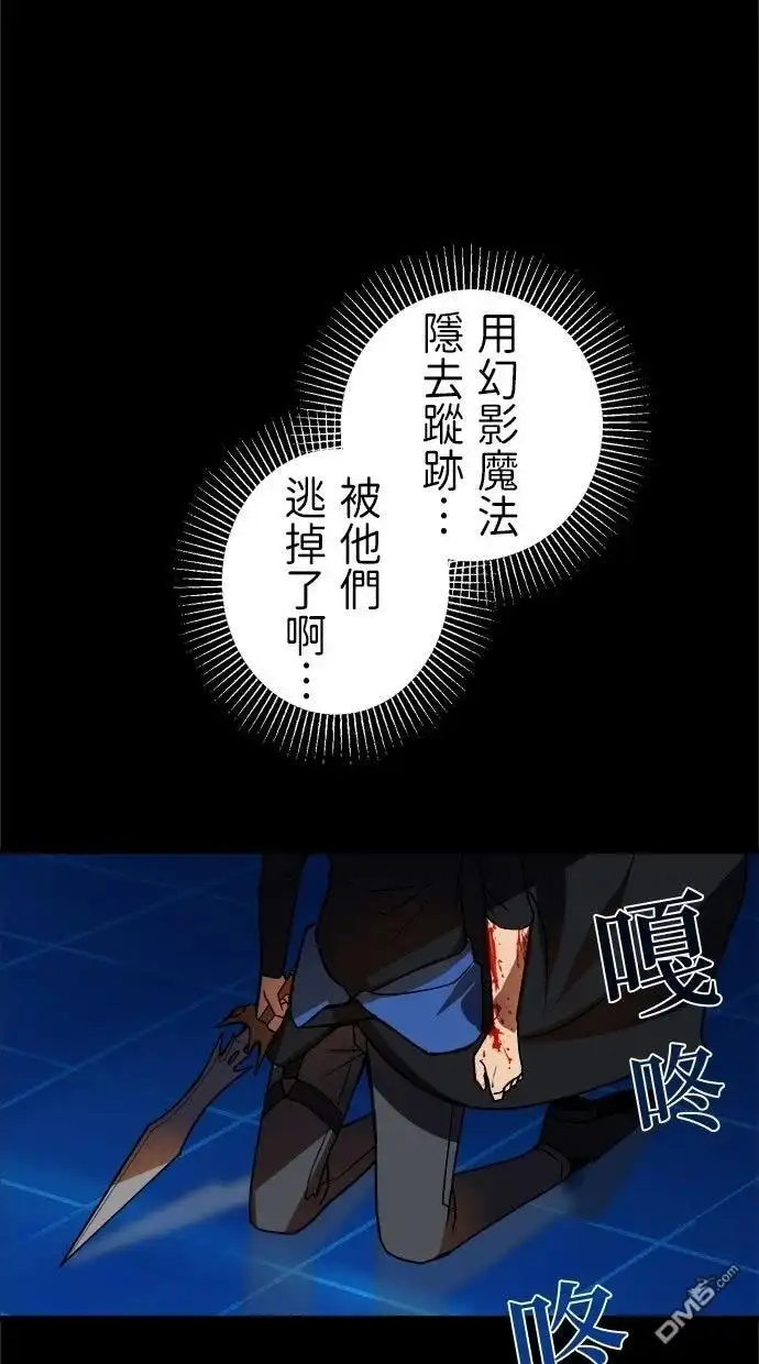 《重生为重力控制者挑战最强》第50话 第42页