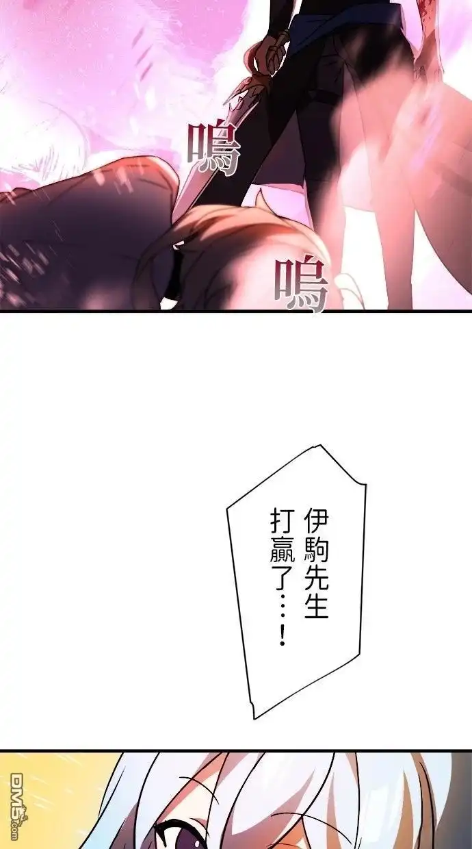 《重生为重力控制者挑战最强》第50话 第14页