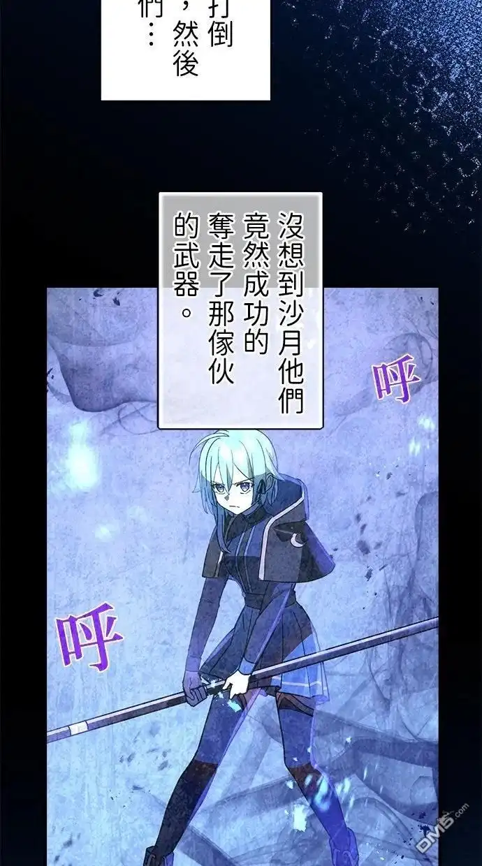 《重生为重力控制者挑战最强》第50话 第47页