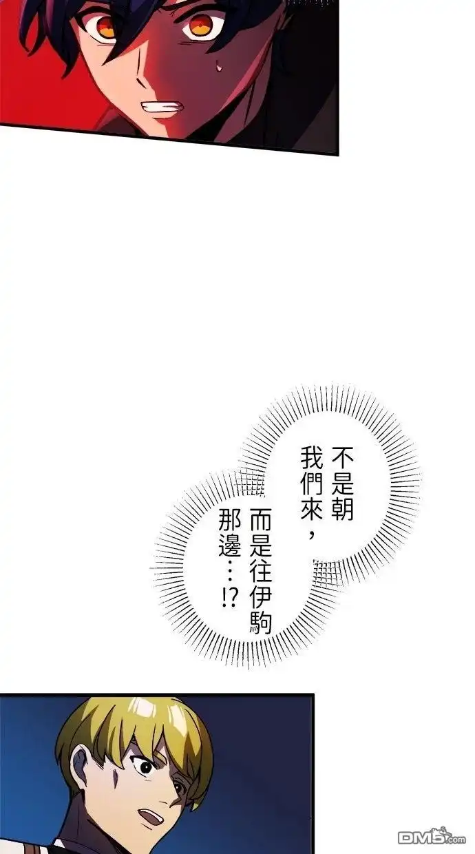 《重生为重力控制者挑战最强》第50话 第31页