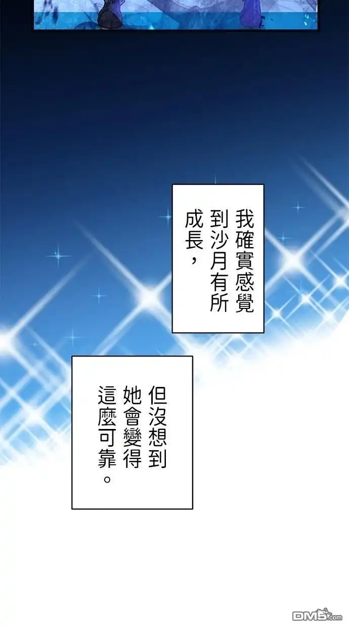 《重生为重力控制者挑战最强》第50话 第48页