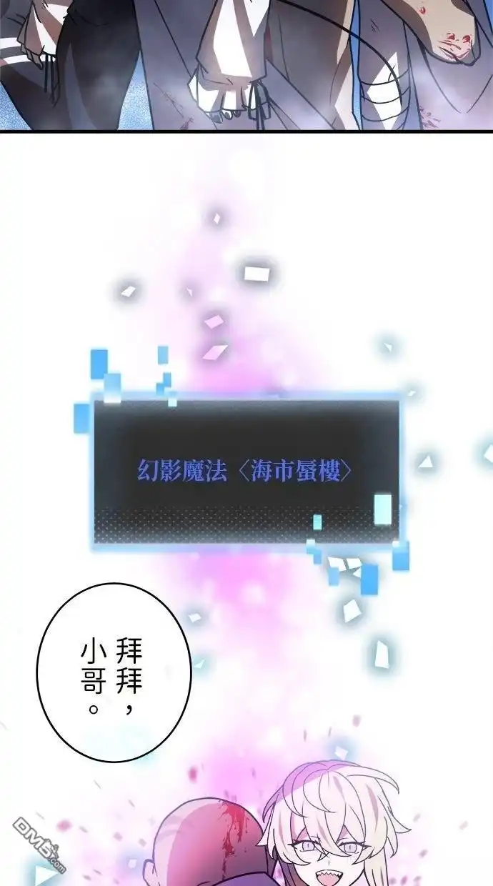 《重生为重力控制者挑战最强》第50话 第39页