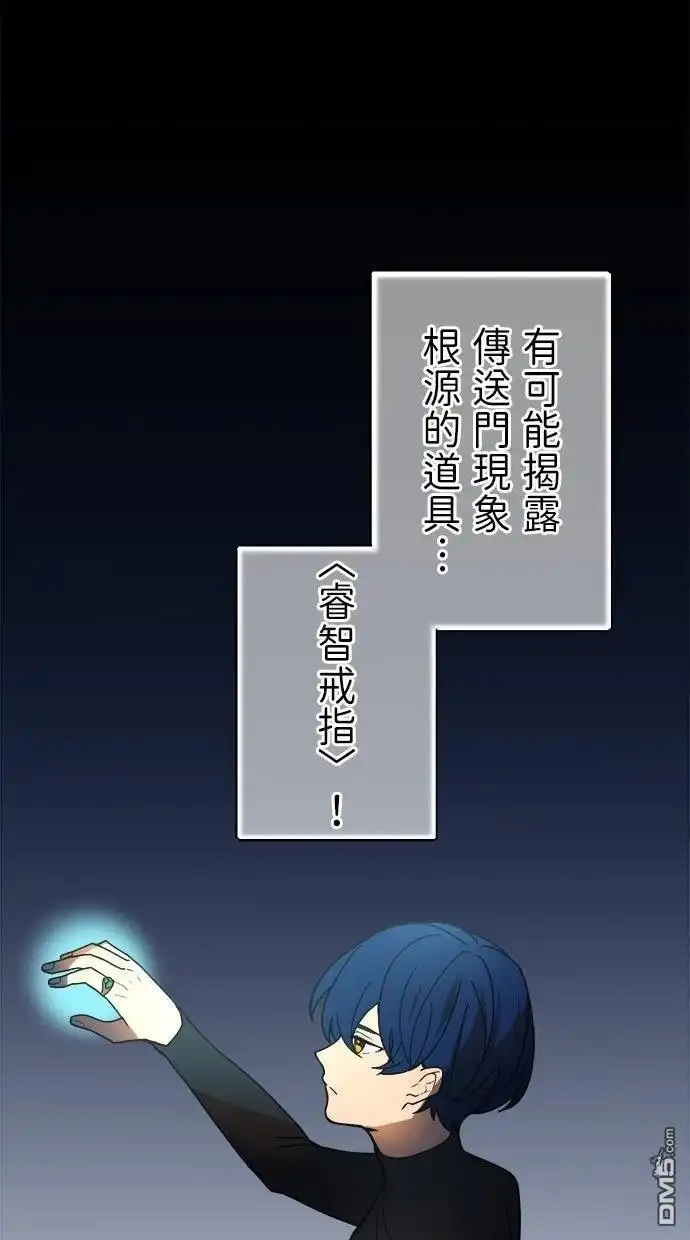 《重生为重力控制者挑战最强》第50话 第53页