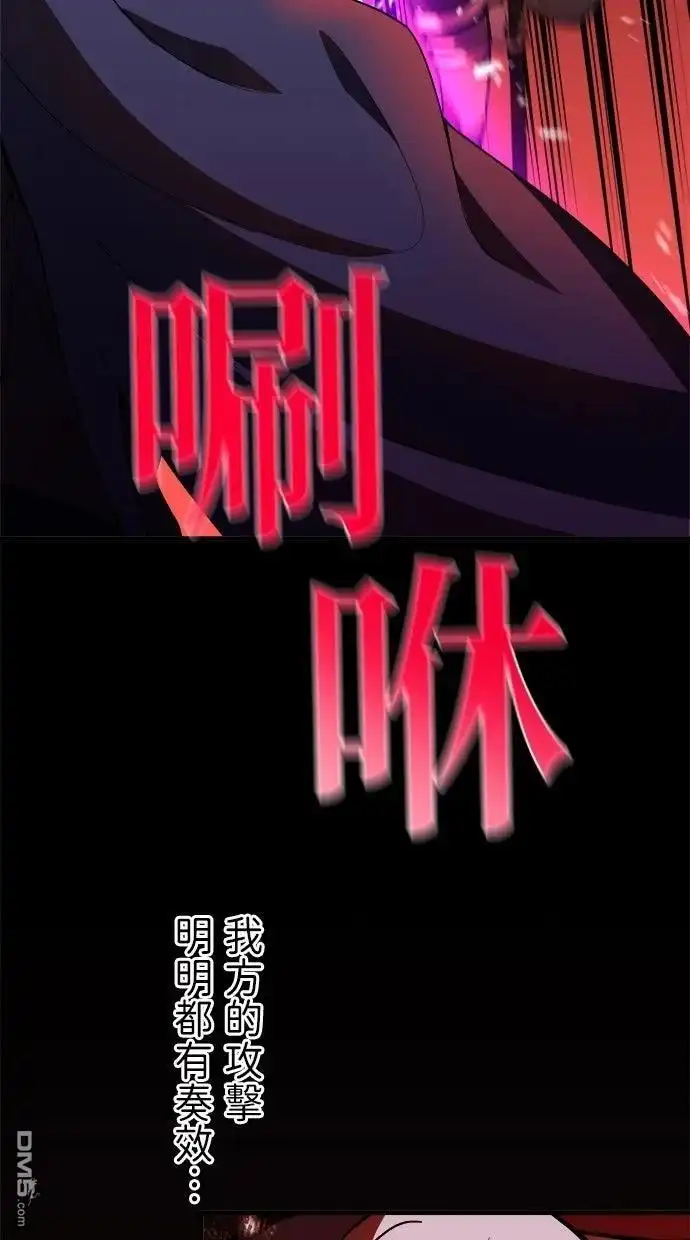 《重生为重力控制者挑战最强》第50话 第3页