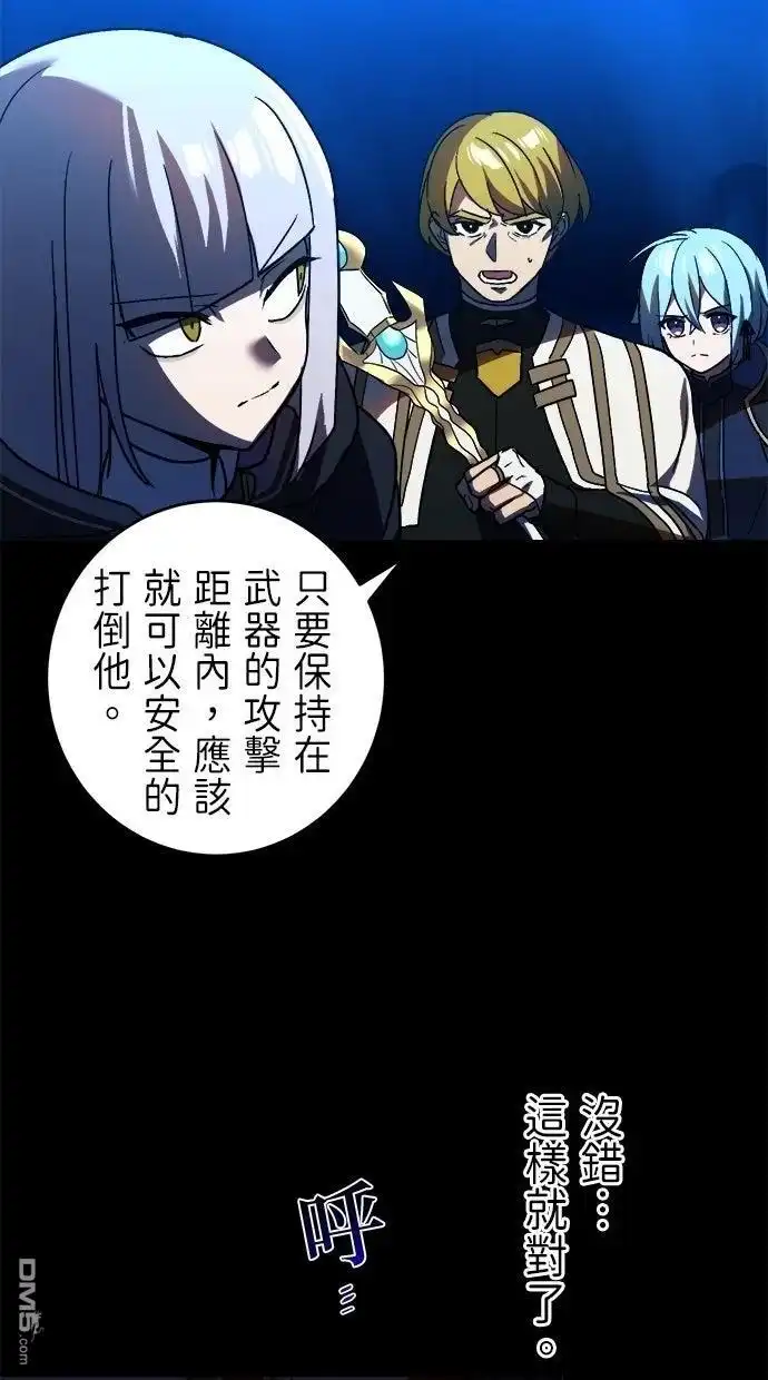 《重生为重力控制者挑战最强》第50话 第9页