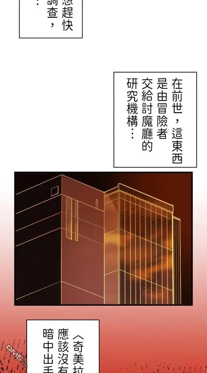 《重生为重力控制者挑战最强》第50话 第55页