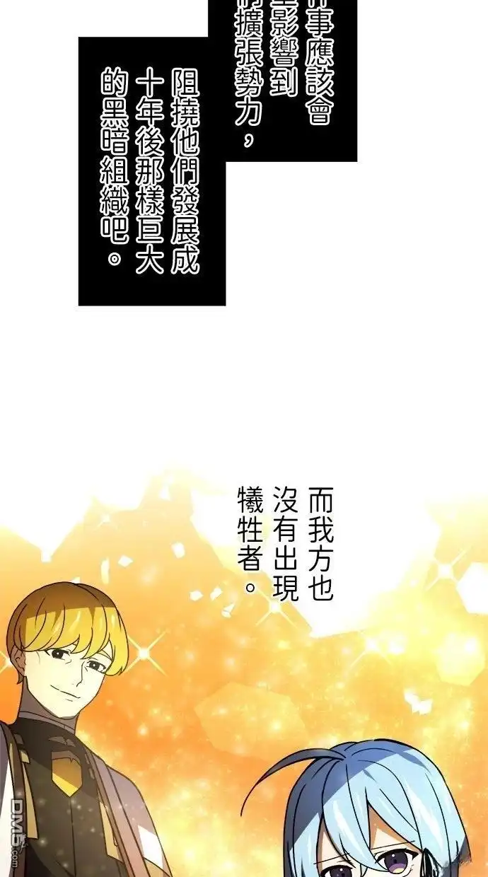 《重生为重力控制者挑战最强》第50话 第50页