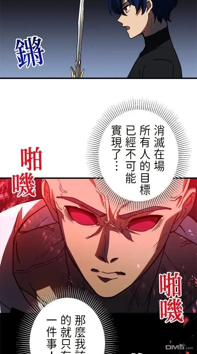 《重生为重力控制者挑战最强》第50话 第24页