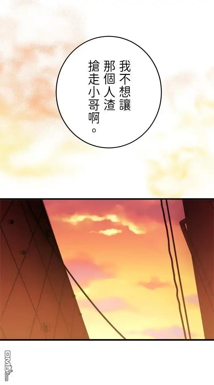 《重生为重力控制者挑战最强》第50话 第71页