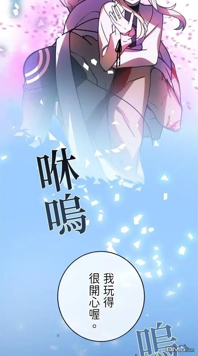 《重生为重力控制者挑战最强》第50话 第40页