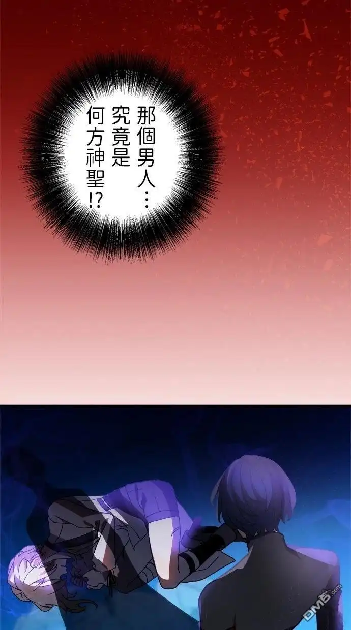 《重生为重力控制者挑战最强》第50话 第22页