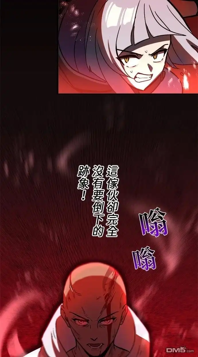 《重生为重力控制者挑战最强》第50话 第4页