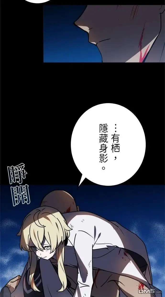 《重生为重力控制者挑战最强》第50话 第38页