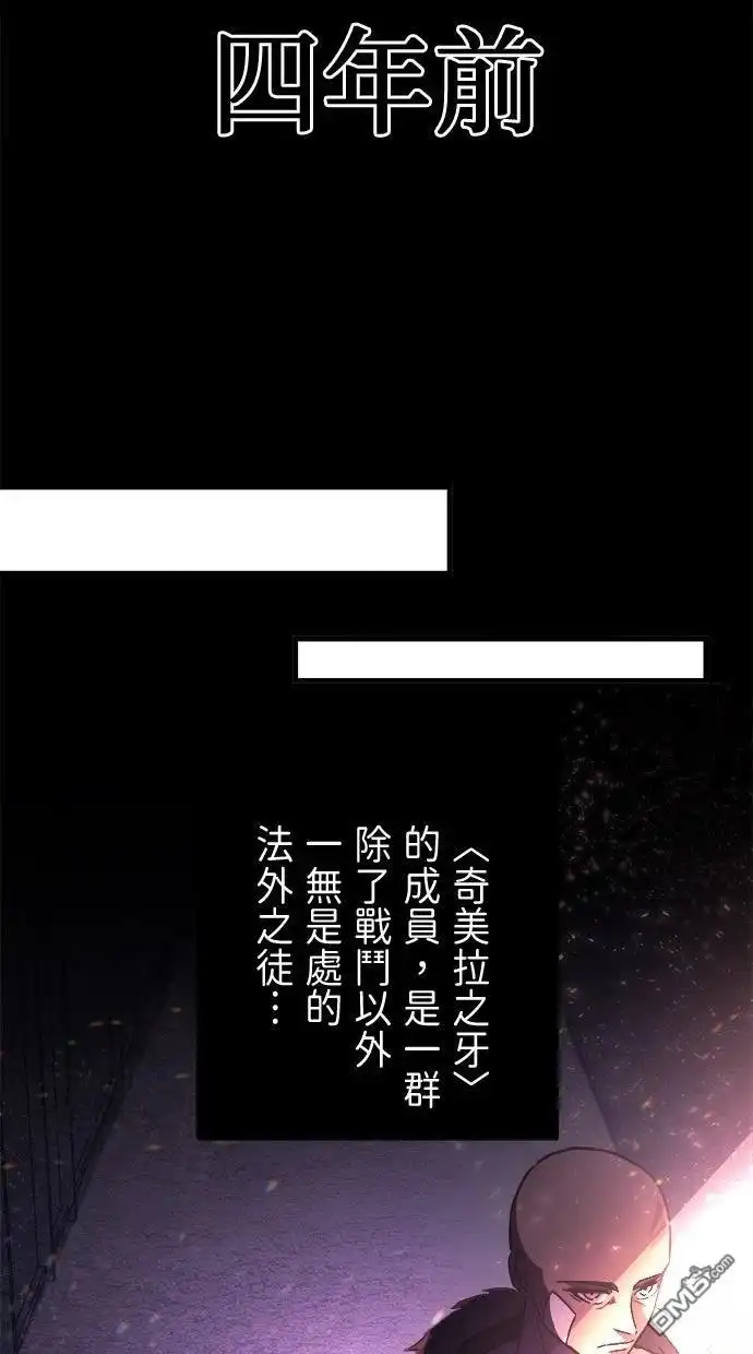 《重生为重力控制者挑战最强》第50话 第17页