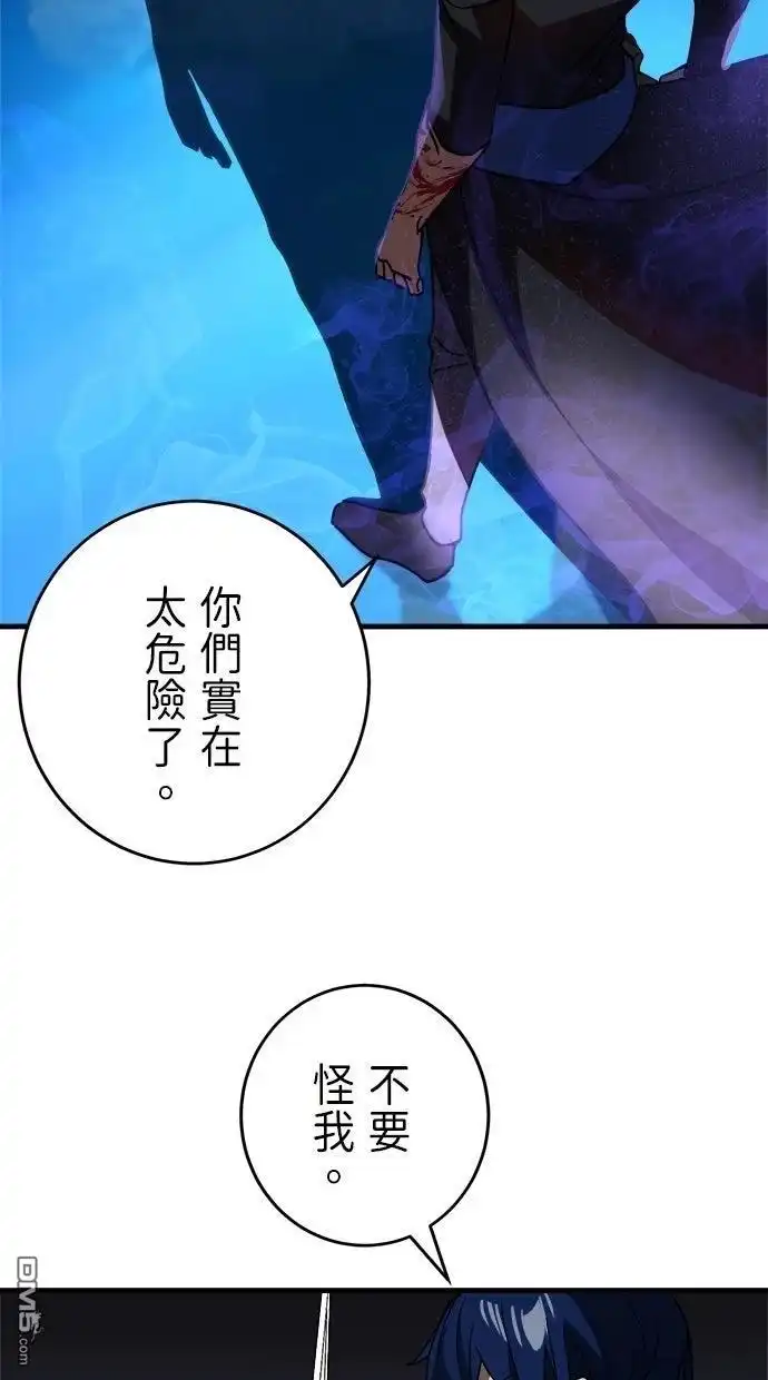 《重生为重力控制者挑战最强》第50话 第23页