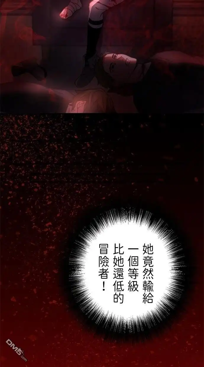 《重生为重力控制者挑战最强》第50话 第21页