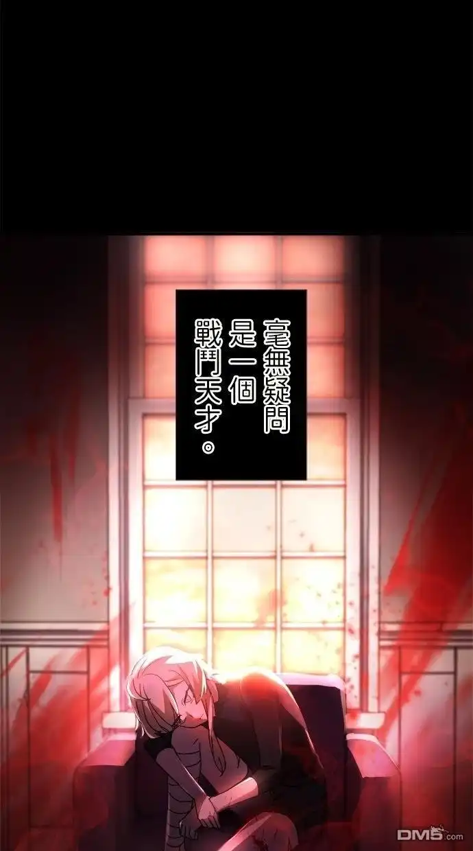 《重生为重力控制者挑战最强》第50话 第20页