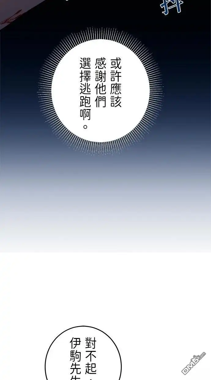 《重生为重力控制者挑战最强》第50话 第44页