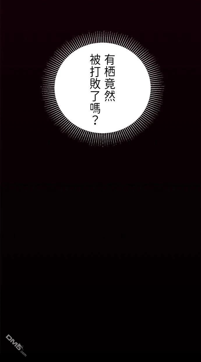 《重生为重力控制者挑战最强》第50话 第16页