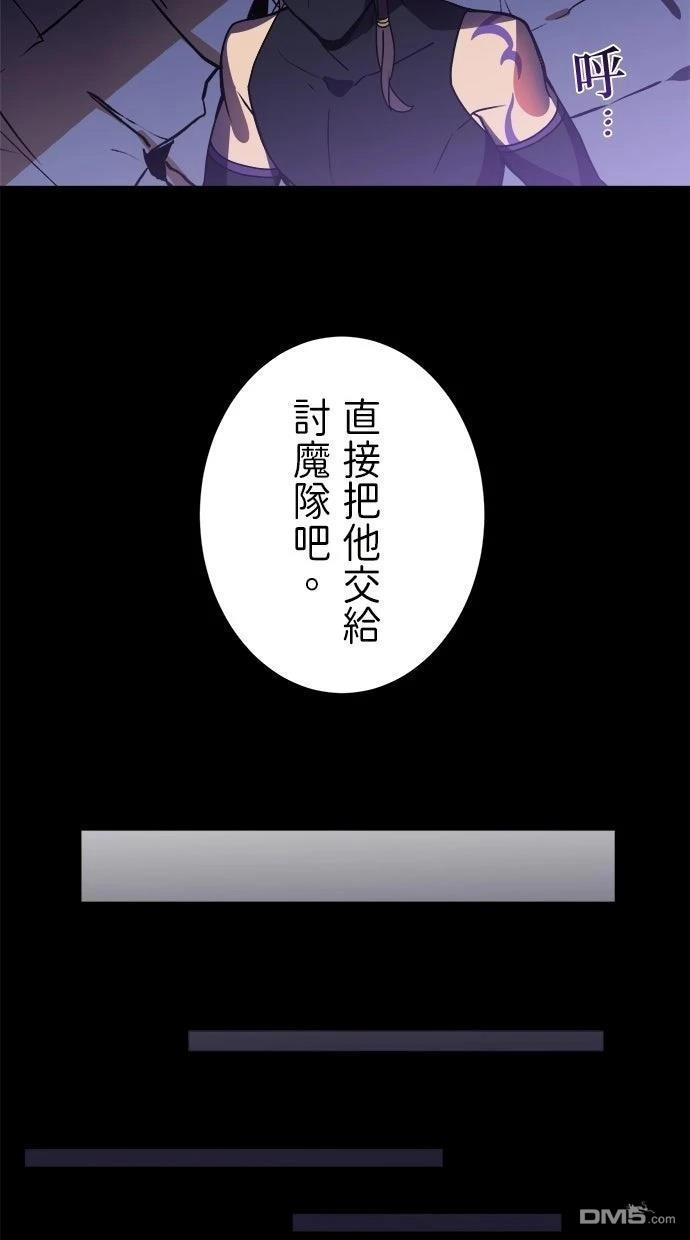 《重生为重力控制者挑战最强》第50话 第62页