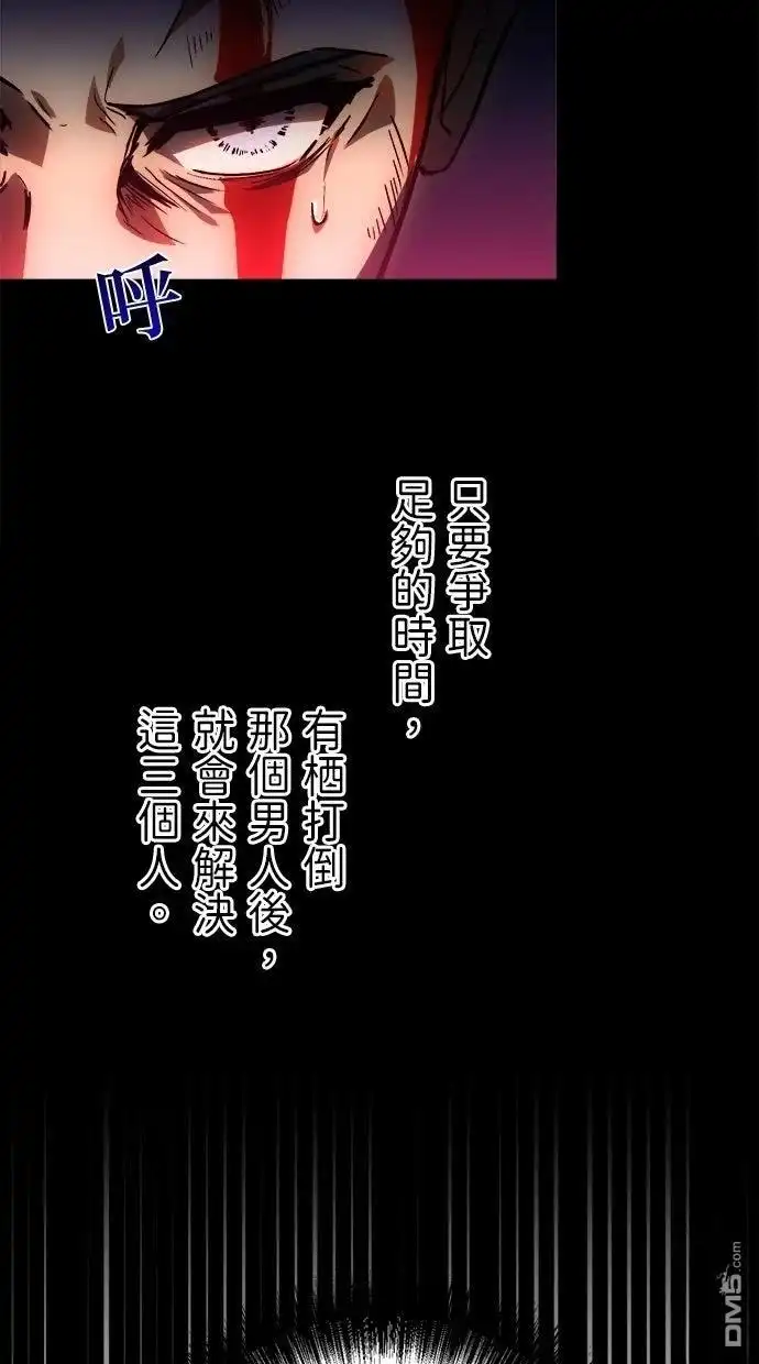 《重生为重力控制者挑战最强》第50话 第10页