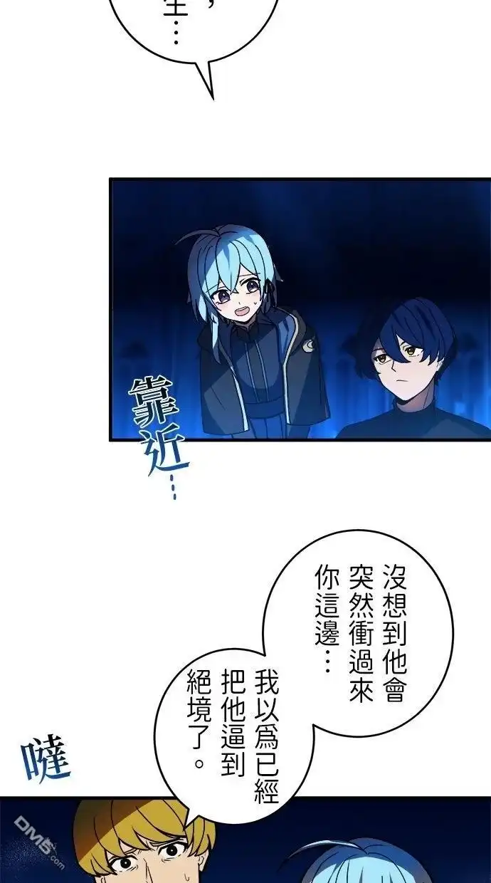 《重生为重力控制者挑战最强》第50话 第45页