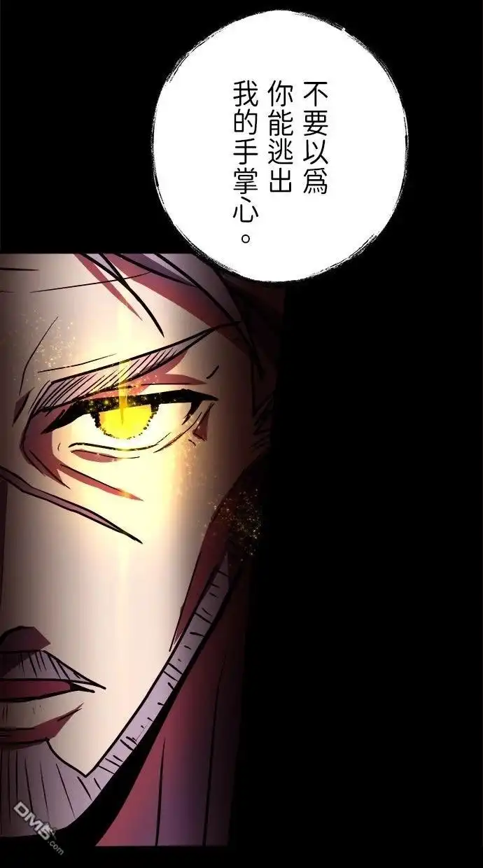 《重生为重力控制者挑战最强》第51话 第85页
